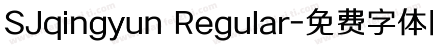 SJqingyun Regular字体转换